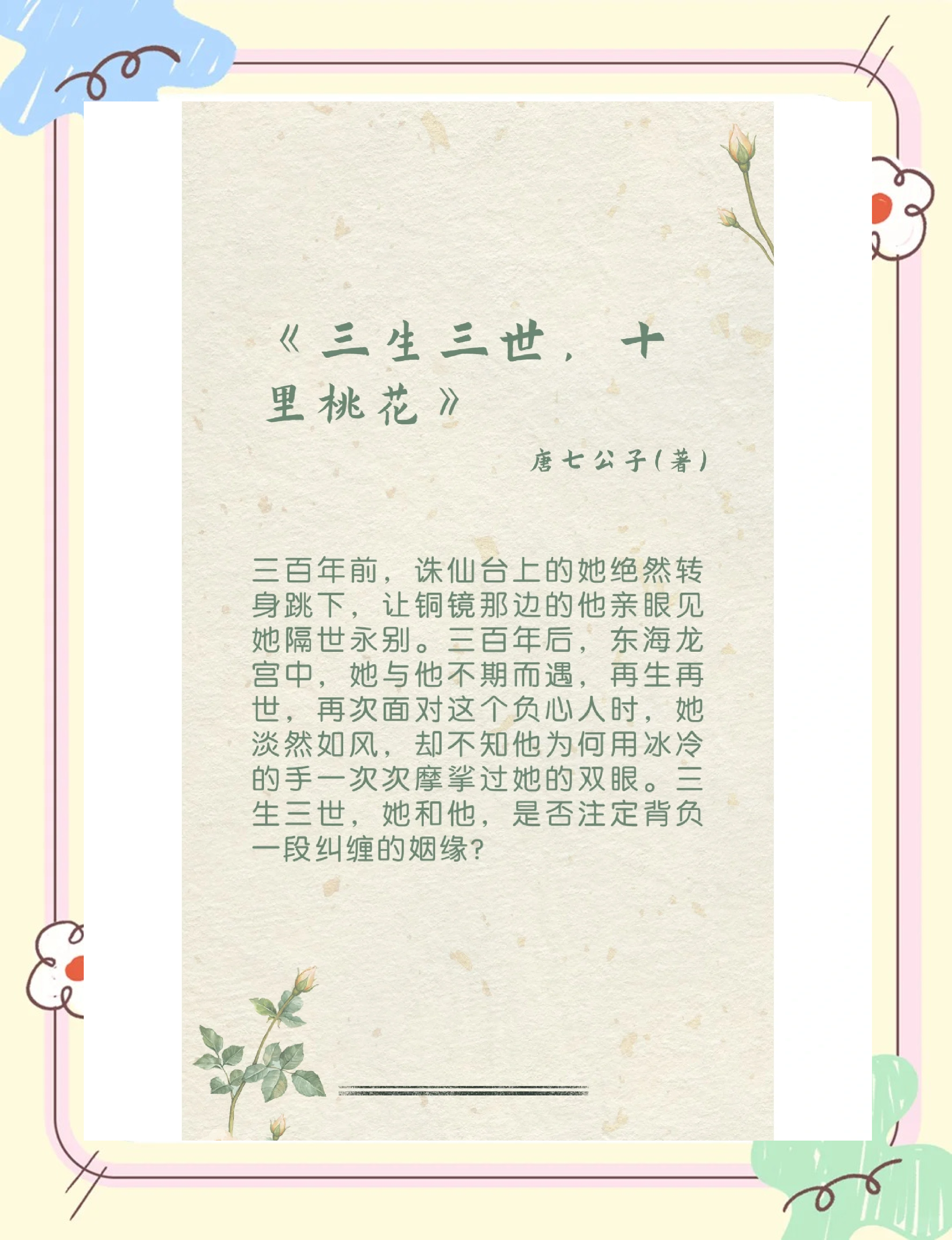 最火的小说排行榜前十名女生,最火小说排行榜前十名已完结女生