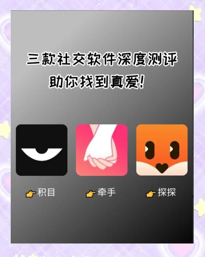 最火的交友软件排行,最火的交友软件排行榜前十名