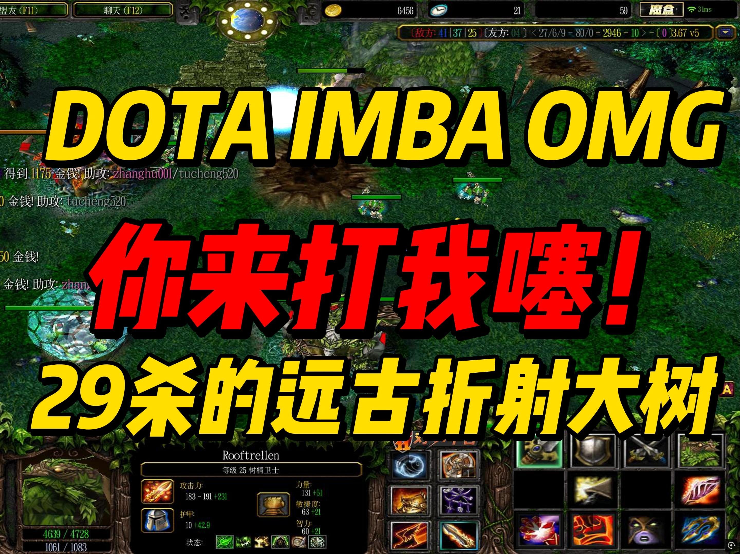 dotaomgai下载(dota下载1)