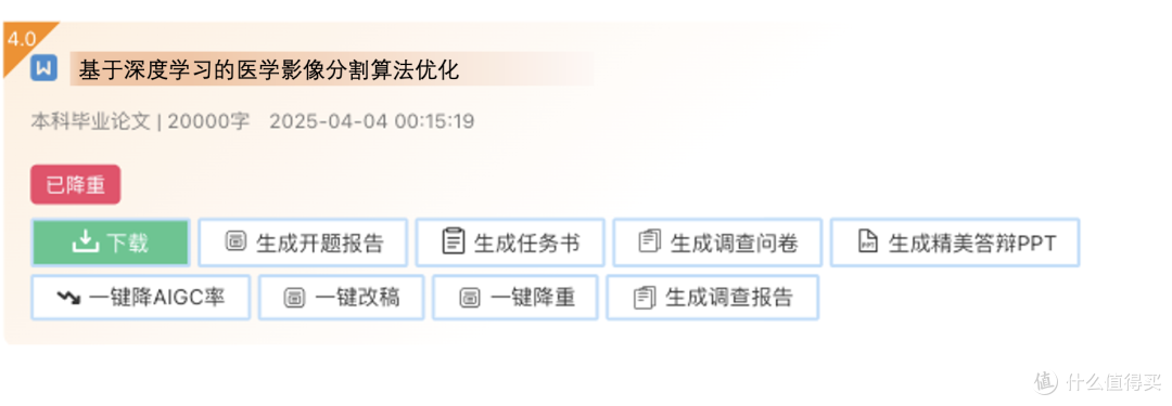 ai论文生成工具,ai论文生成