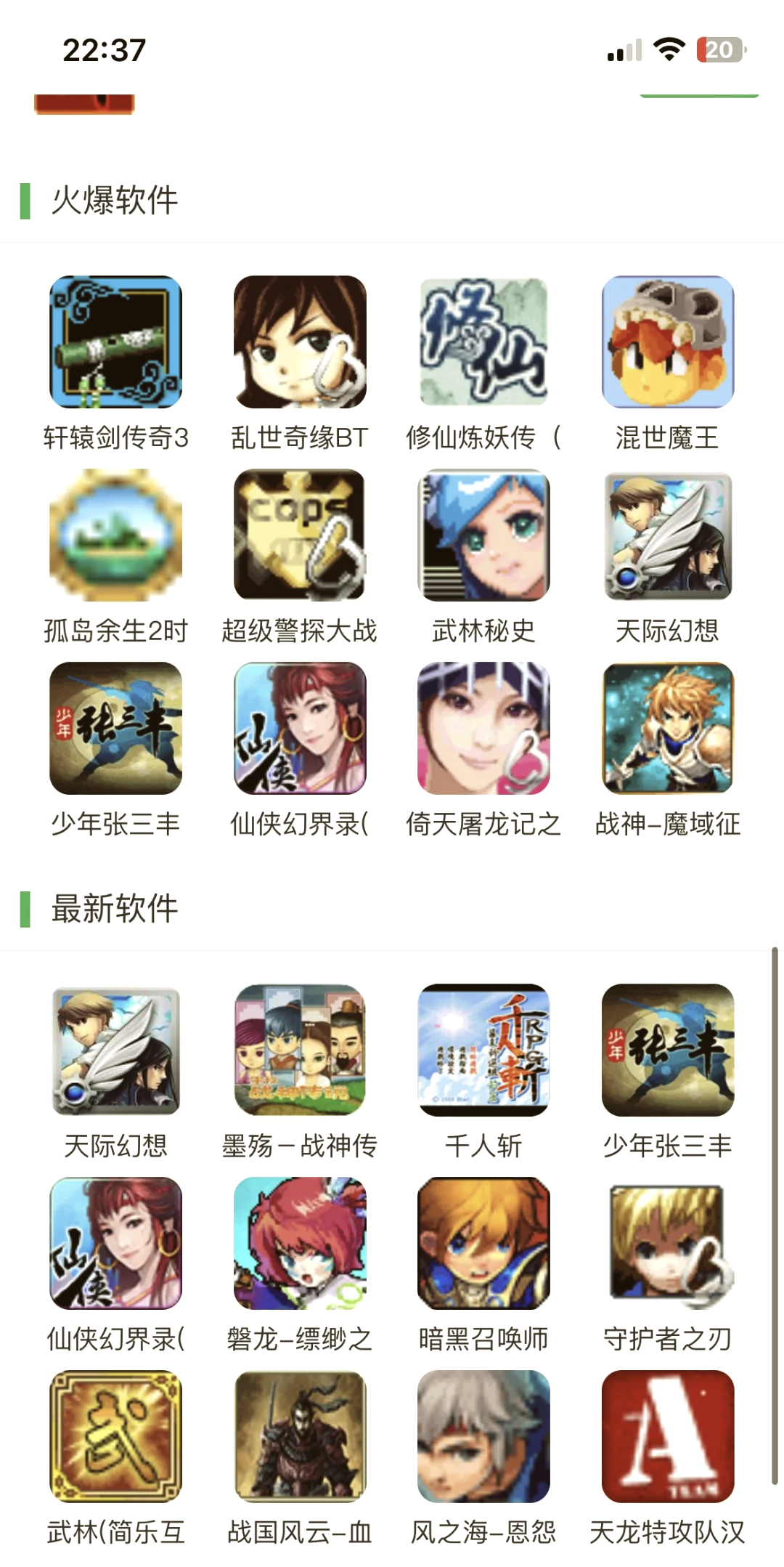 最火游戏平台软件,最火的游戏软件