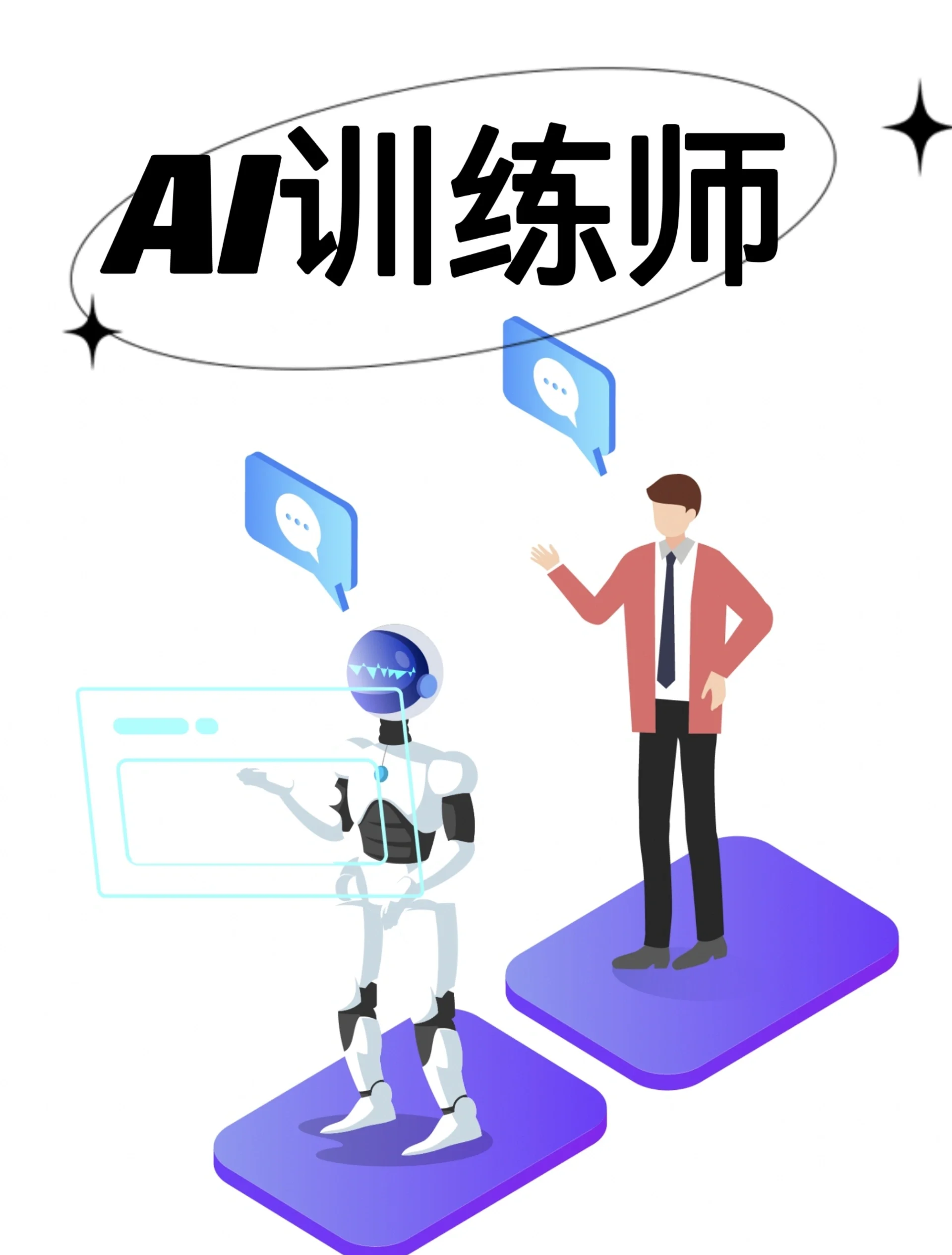 AI评标师(ai生成官网)
