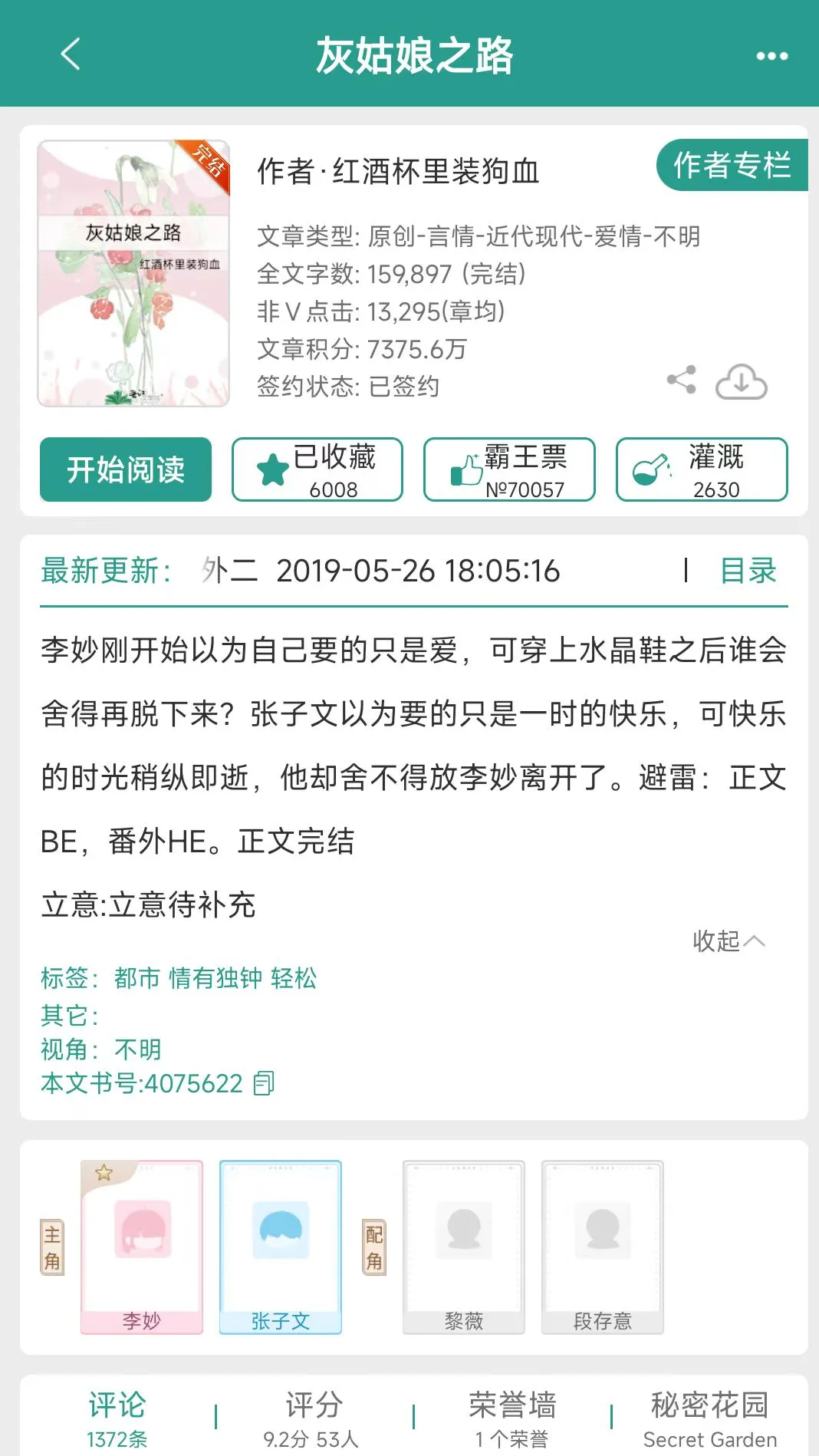 2024最火小说排行榜完结版,2021最火小说排行