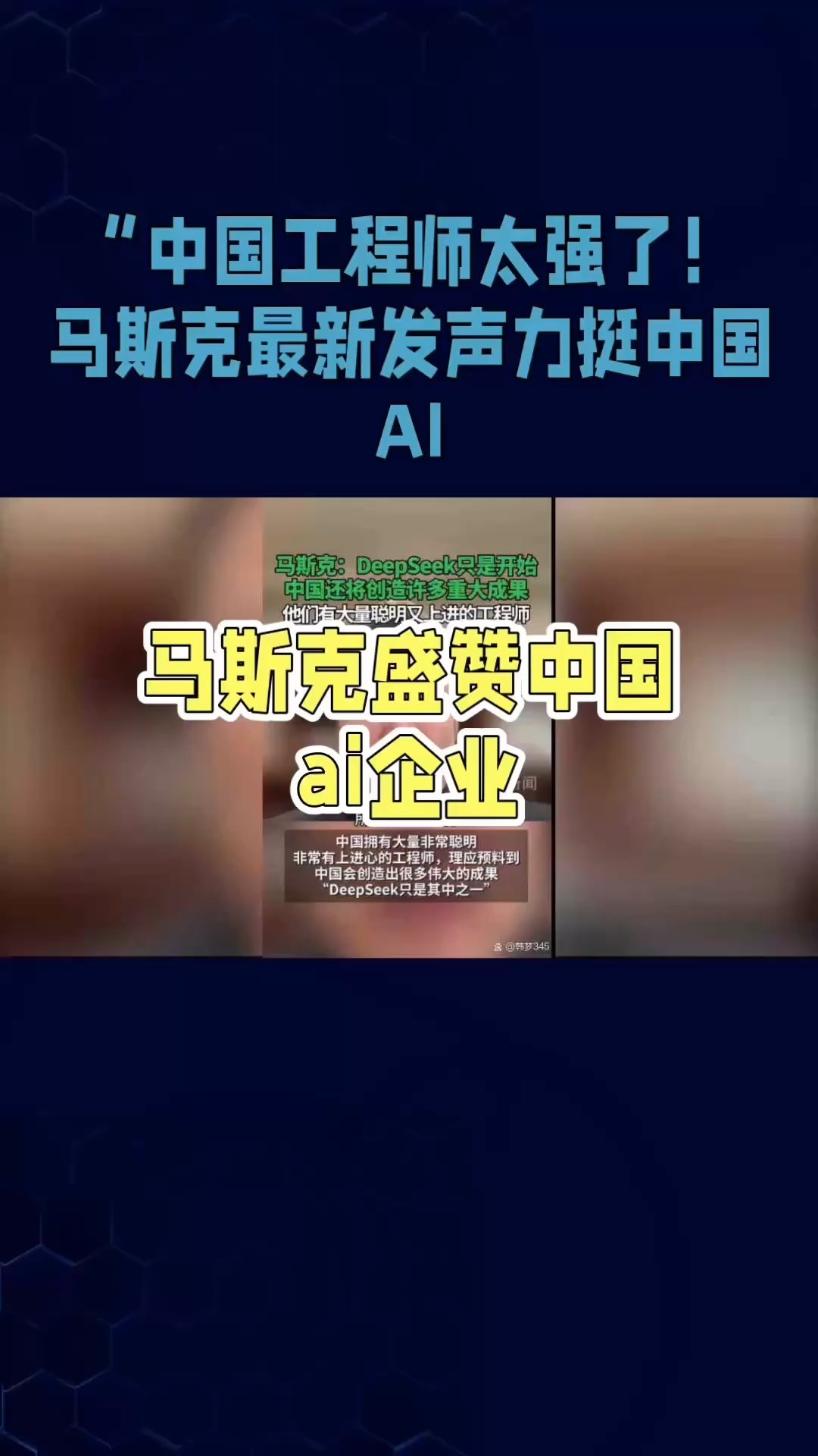 曝马斯克计划成立AI初创公司(曝马斯克计划成立ai初创公司是真的吗)