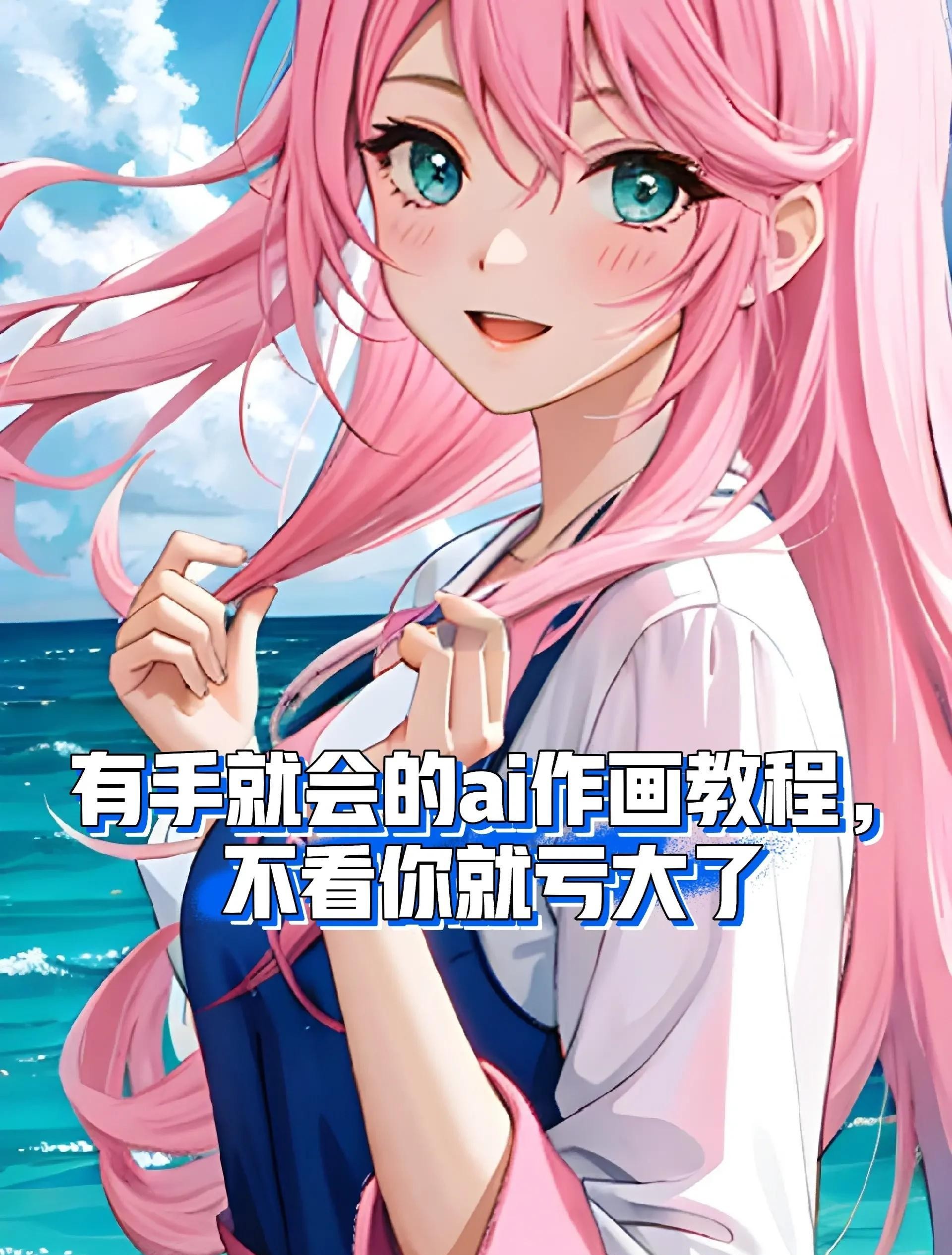 ai教程(ai教程 下载)