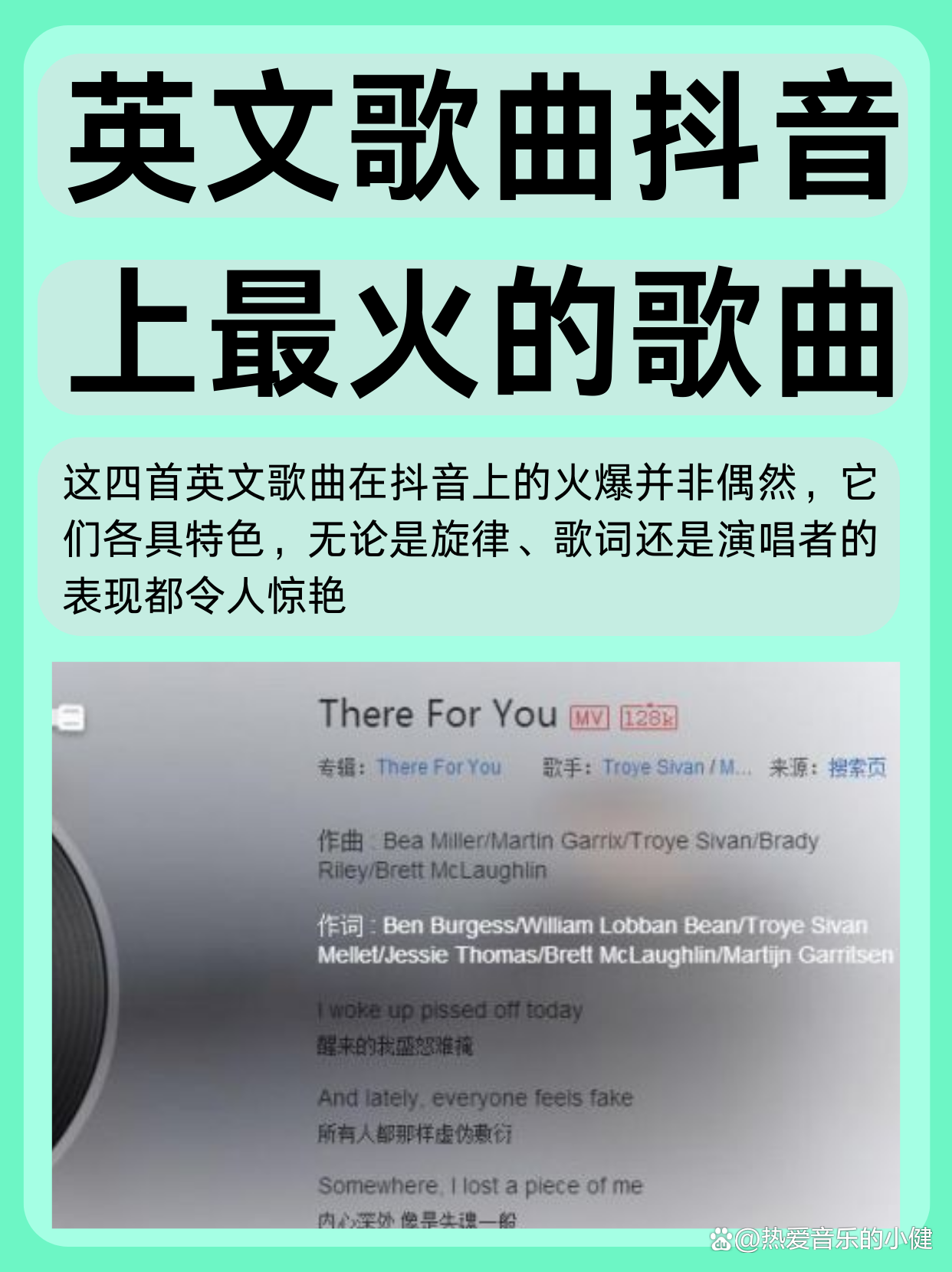 好听的英文歌抖音最火(好听英文歌推荐抖音)