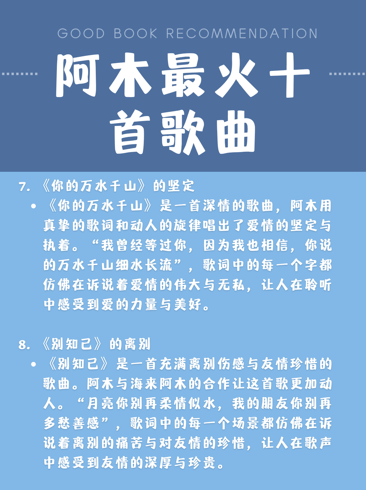 最火的10首歌(霉霉最火的10首歌)