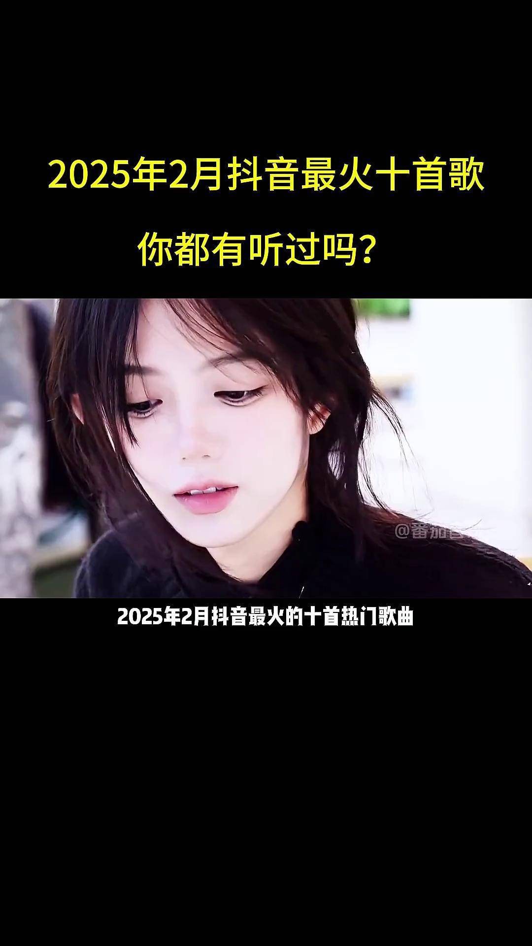 抖音10首最火的歌,抖音10首最火的歌曲排行榜