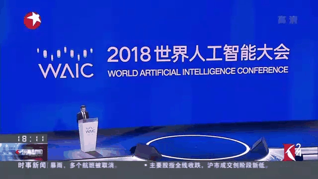 2018世界人工智能大会(2018世界人工智能大会类脑人工智能主题论坛将于9)