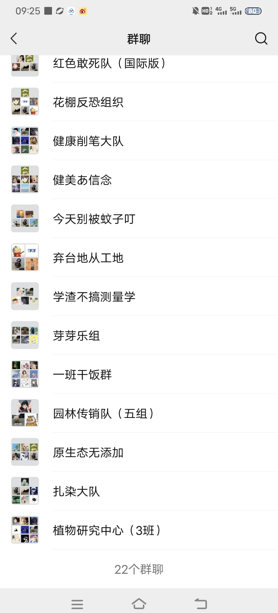 2021最火同学群名称,全网最火的同学群名