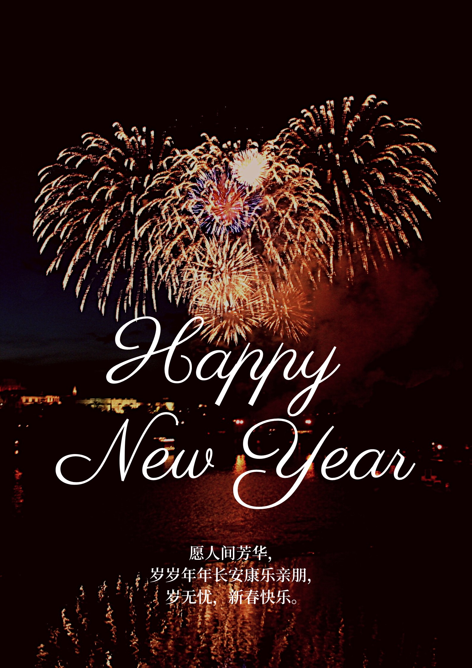 22021新年祝福语,新年祝福语2024最火