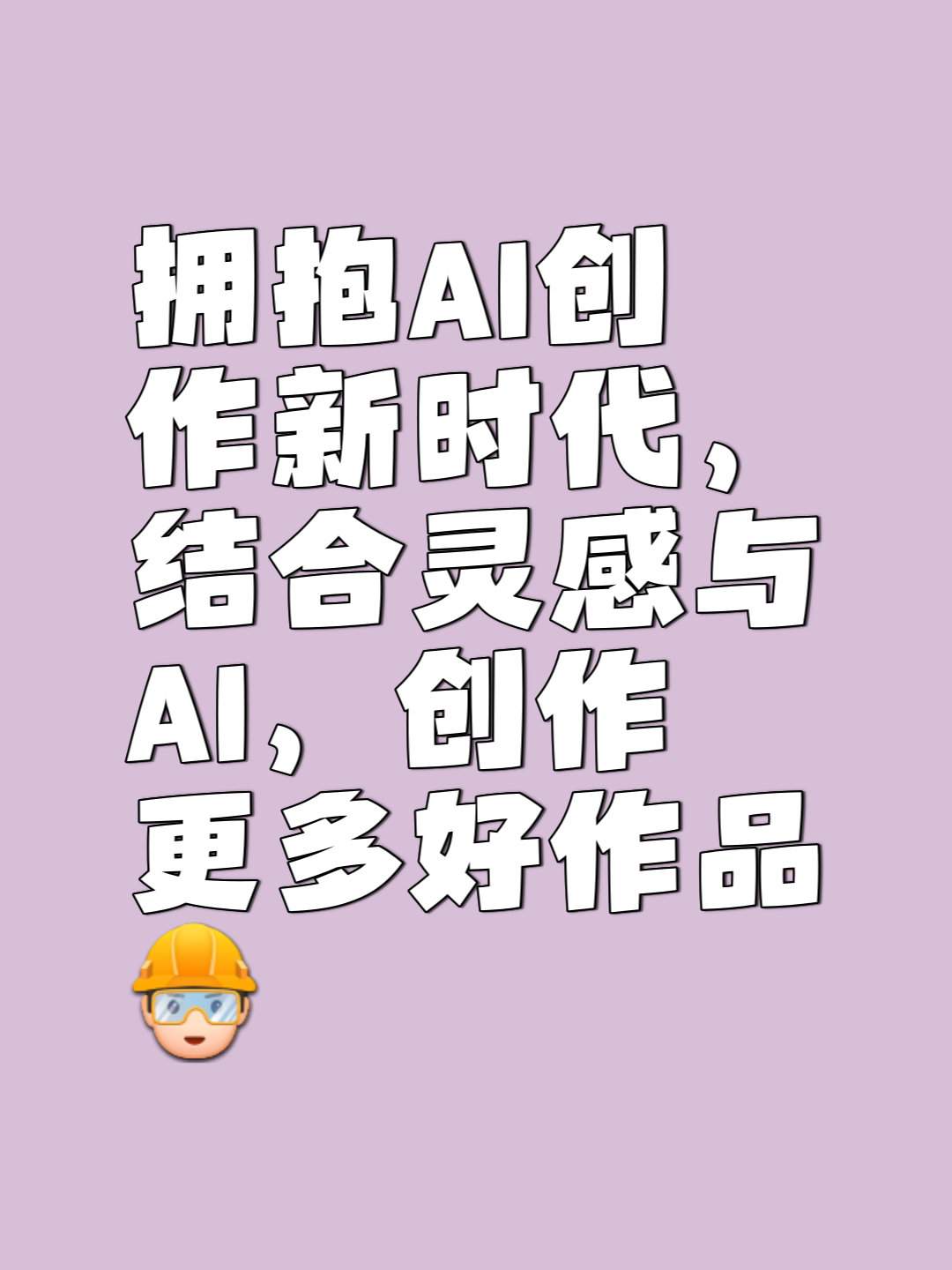 百度AI伙伴帮你写文案(百度文案制作)