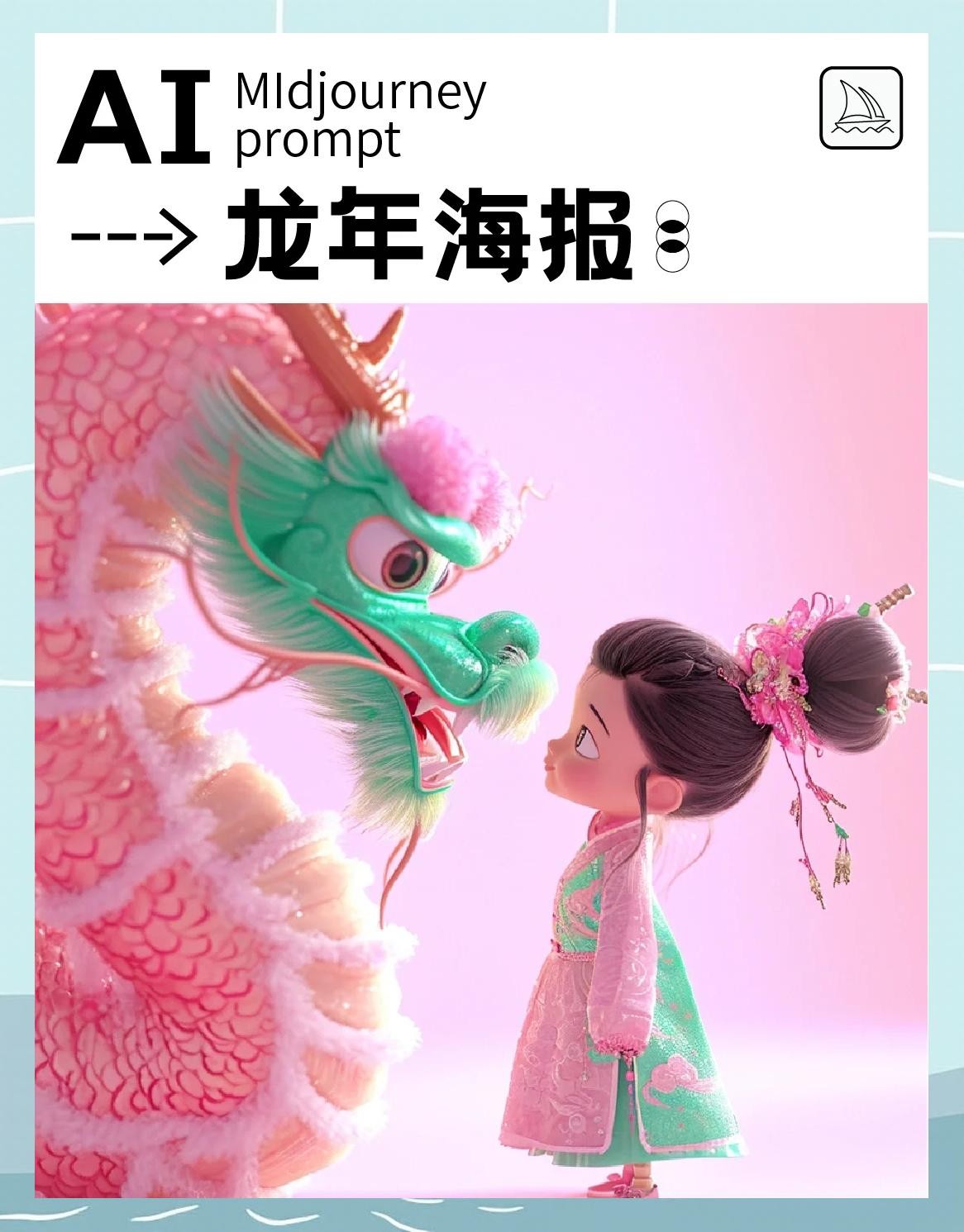 AI拜年(ai拜年贺卡)