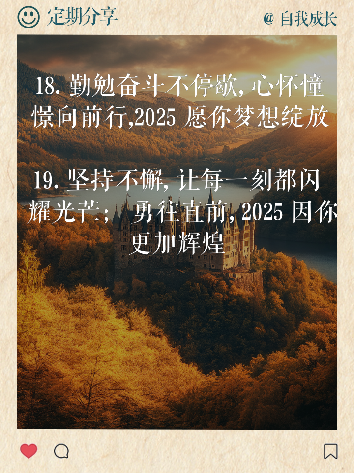 2025最火励志金句(2025最火励志金句图片)