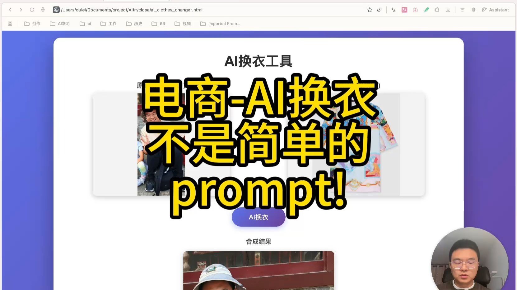 ai换装技术,ai换衣app怎么使用