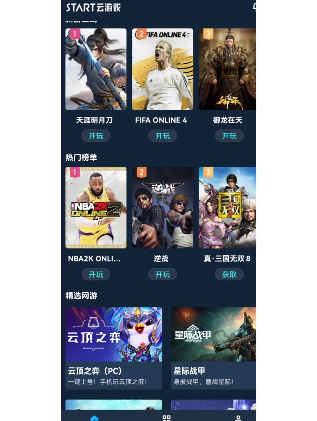 最火的游戏名字,最火的游戏app