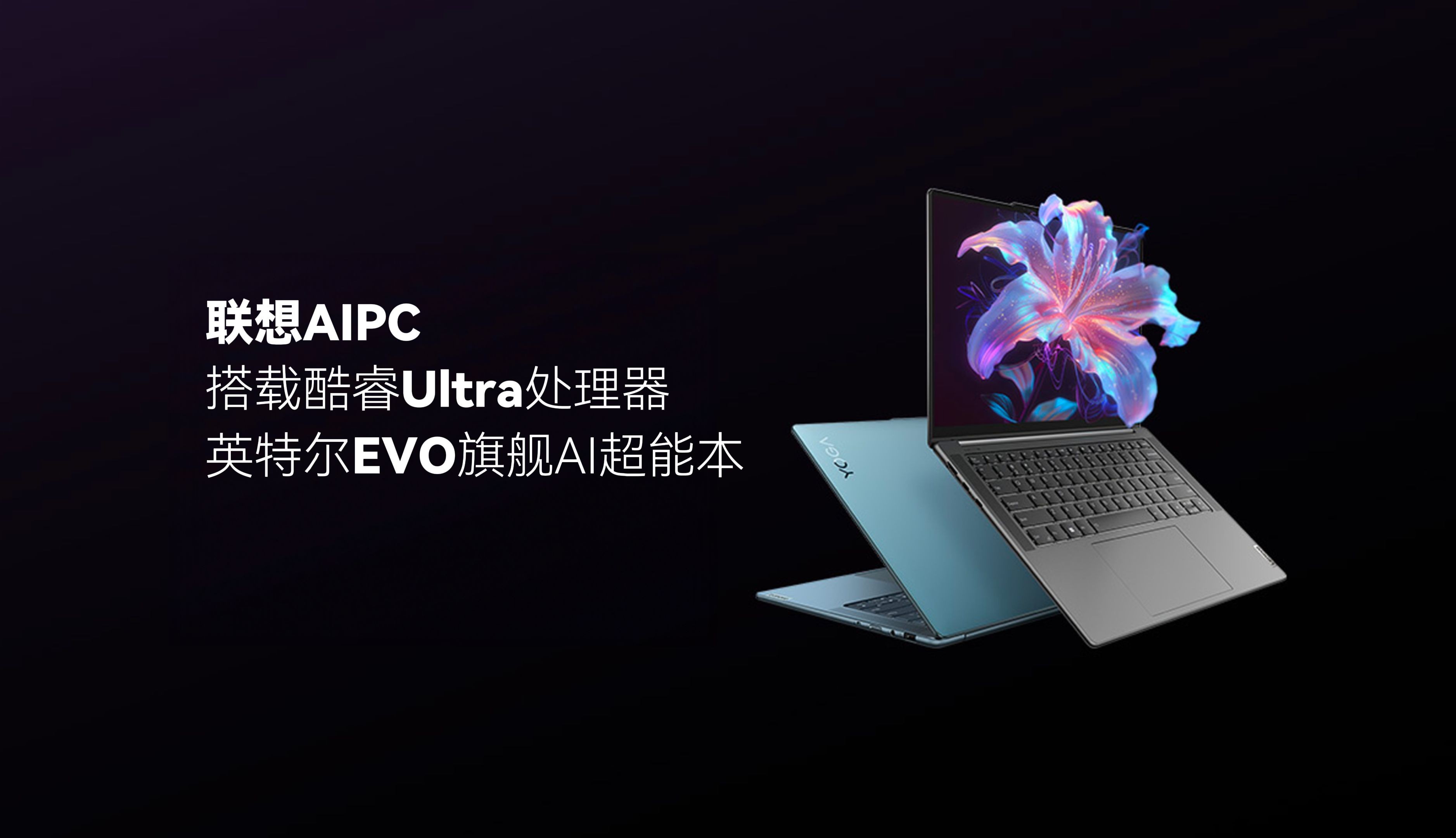 英特尔AIPC(英特尔ai6智能锁)