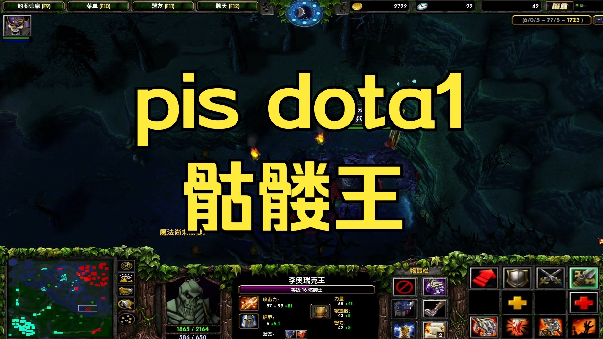 包含dota6.61bai的词条