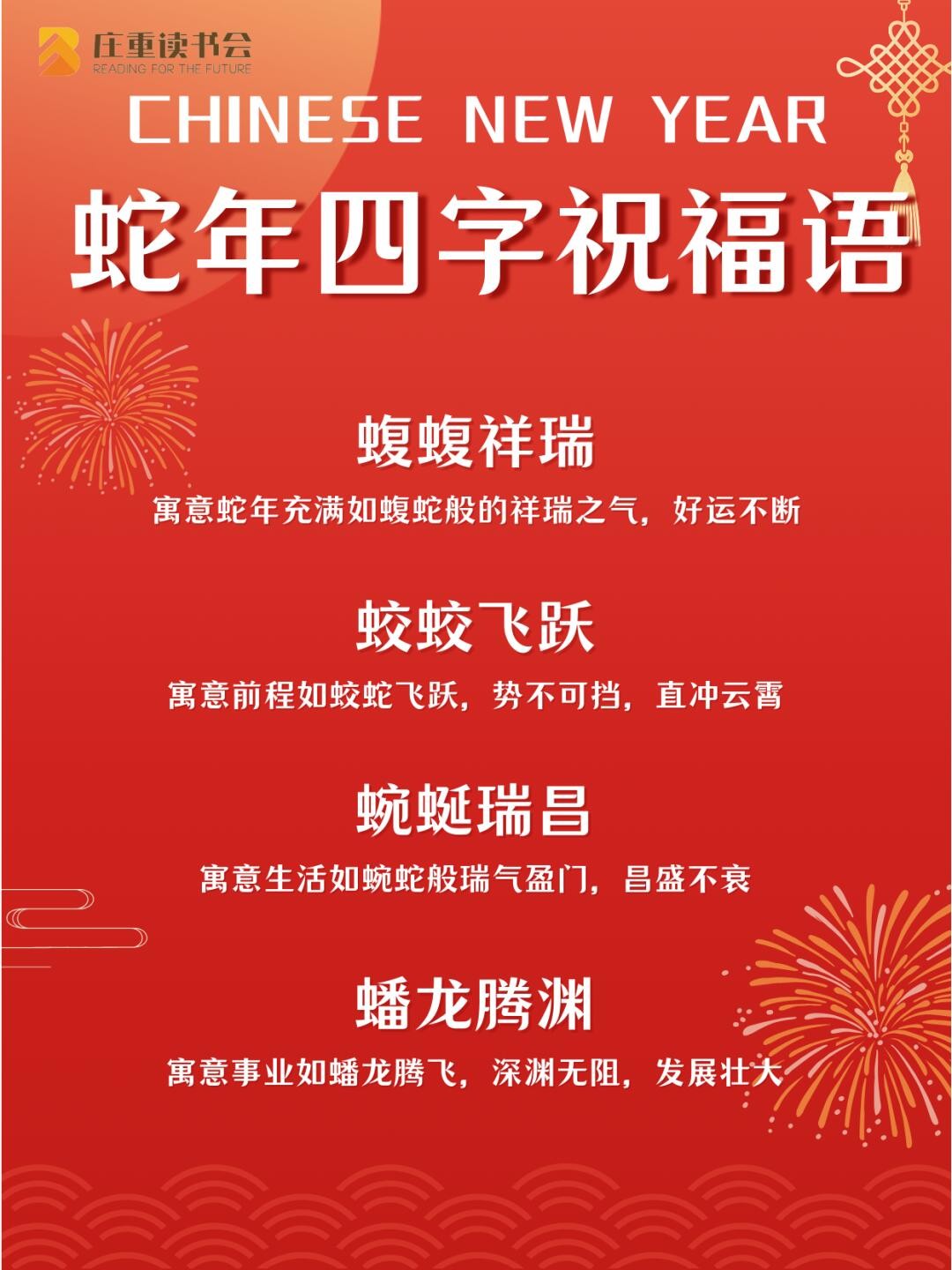 新年祝福语2024最火简短,新年祝福语2024最火简短文案