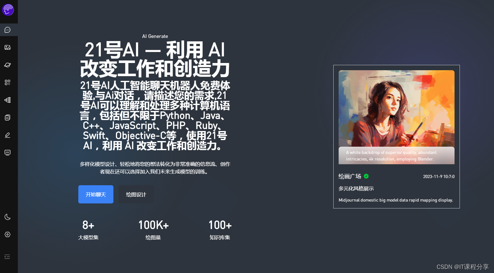 AI智能问答,AI智能问答