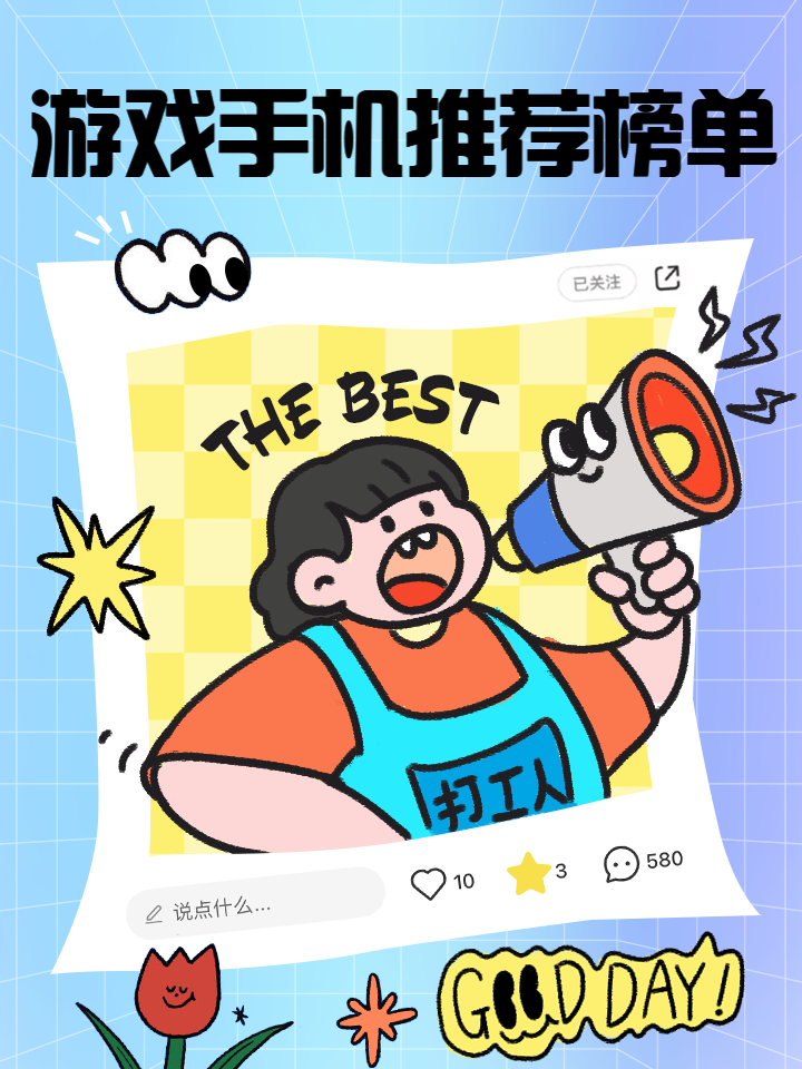 当前最火的手机游戏,最火的手机游戏前十名排行榜