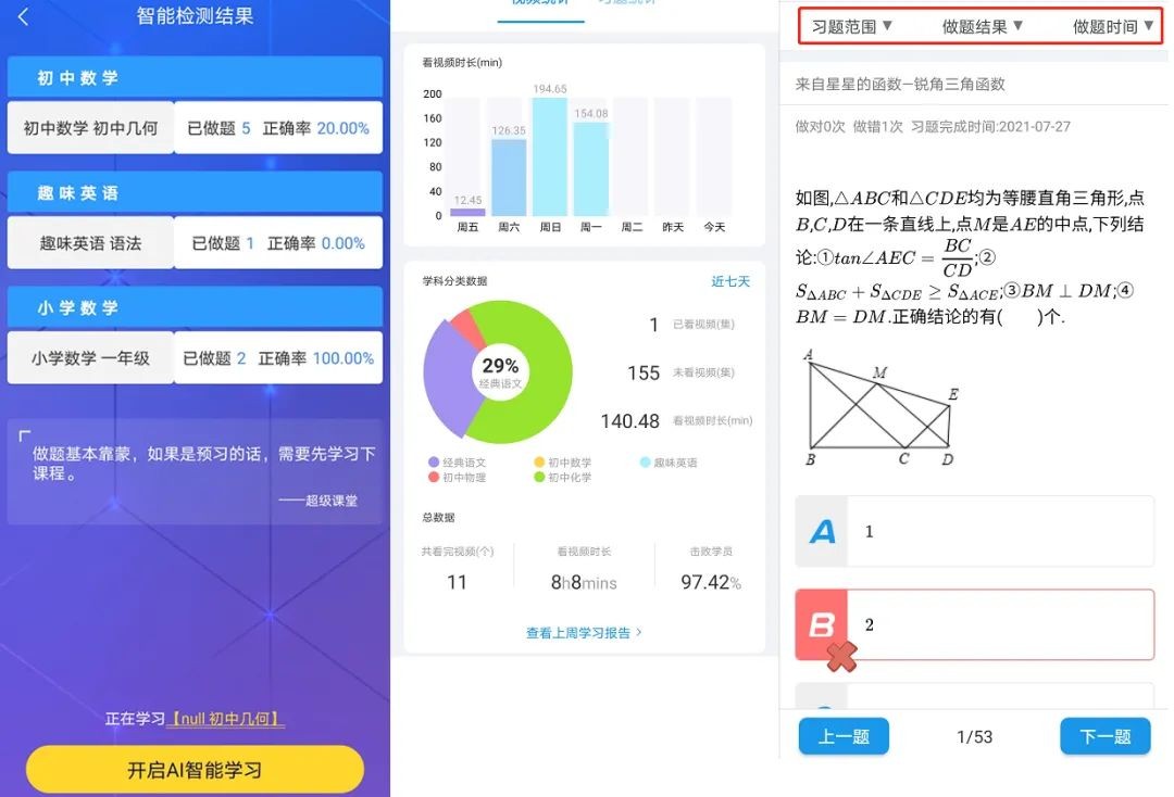 春日AI学季一起涨新知,春日vc