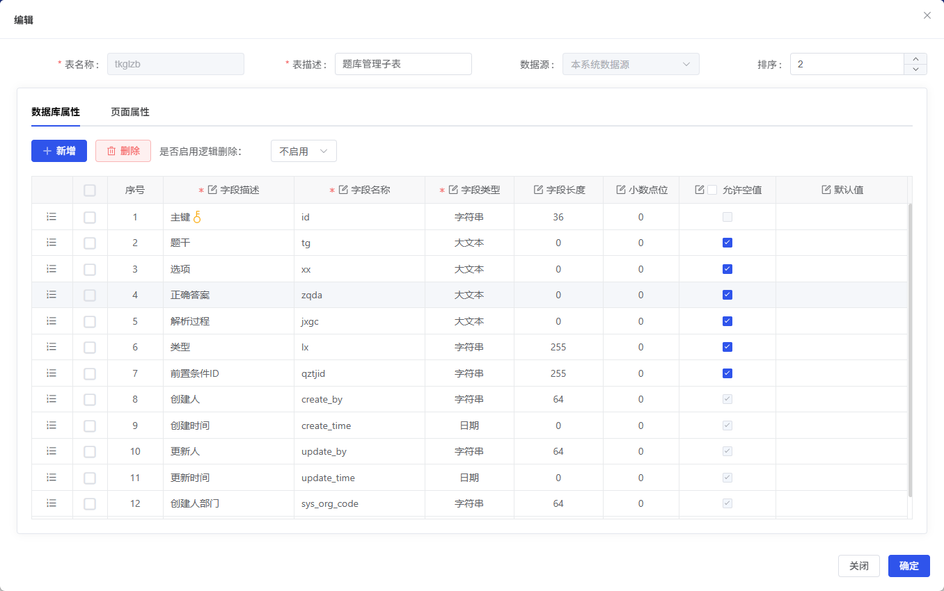ai自动答题,ai智能答题系统