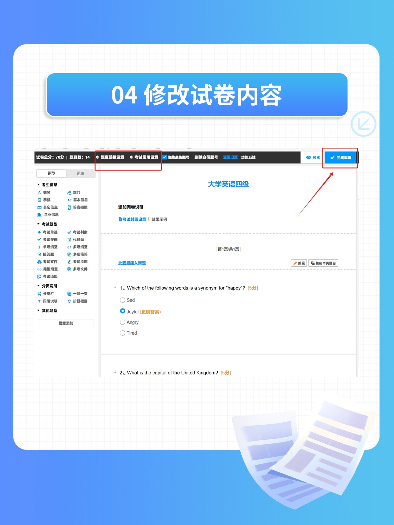 ai自动答题,ai智能答题系统