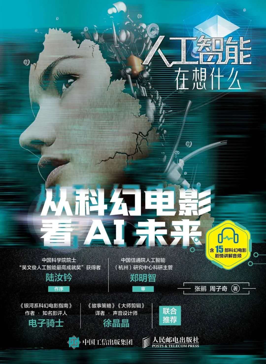 ai电影制作软件哪个好,做ai电影