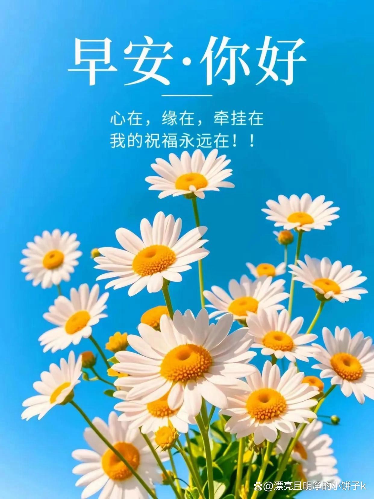 祝福语2025最火句子简短(2020祝福短句)