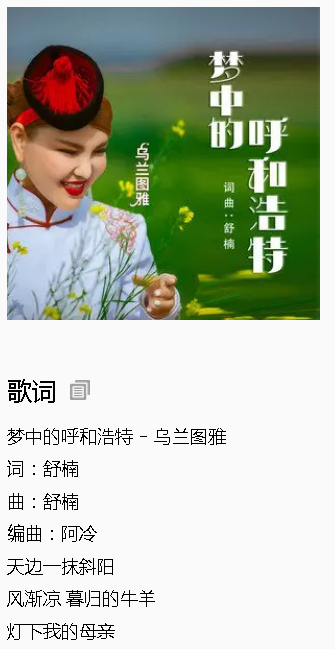 乌兰图雅最火的十首歌降央卓玛,乌兰图雅最火的十首歌