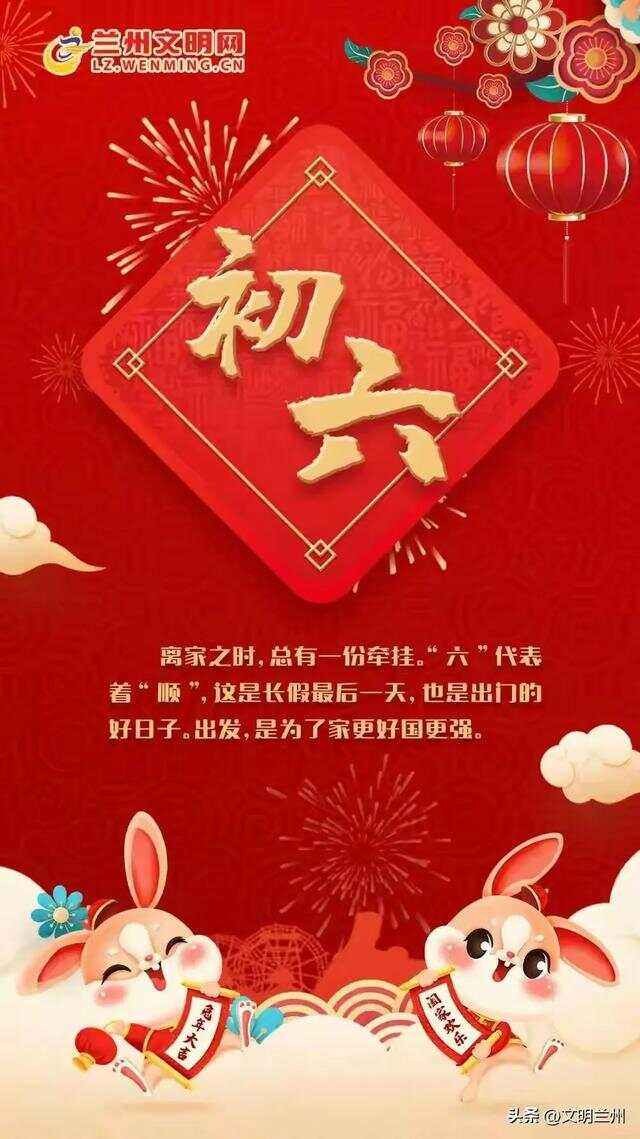 初六祝福语2024最火简短句子,初六祝福语2024最火简短