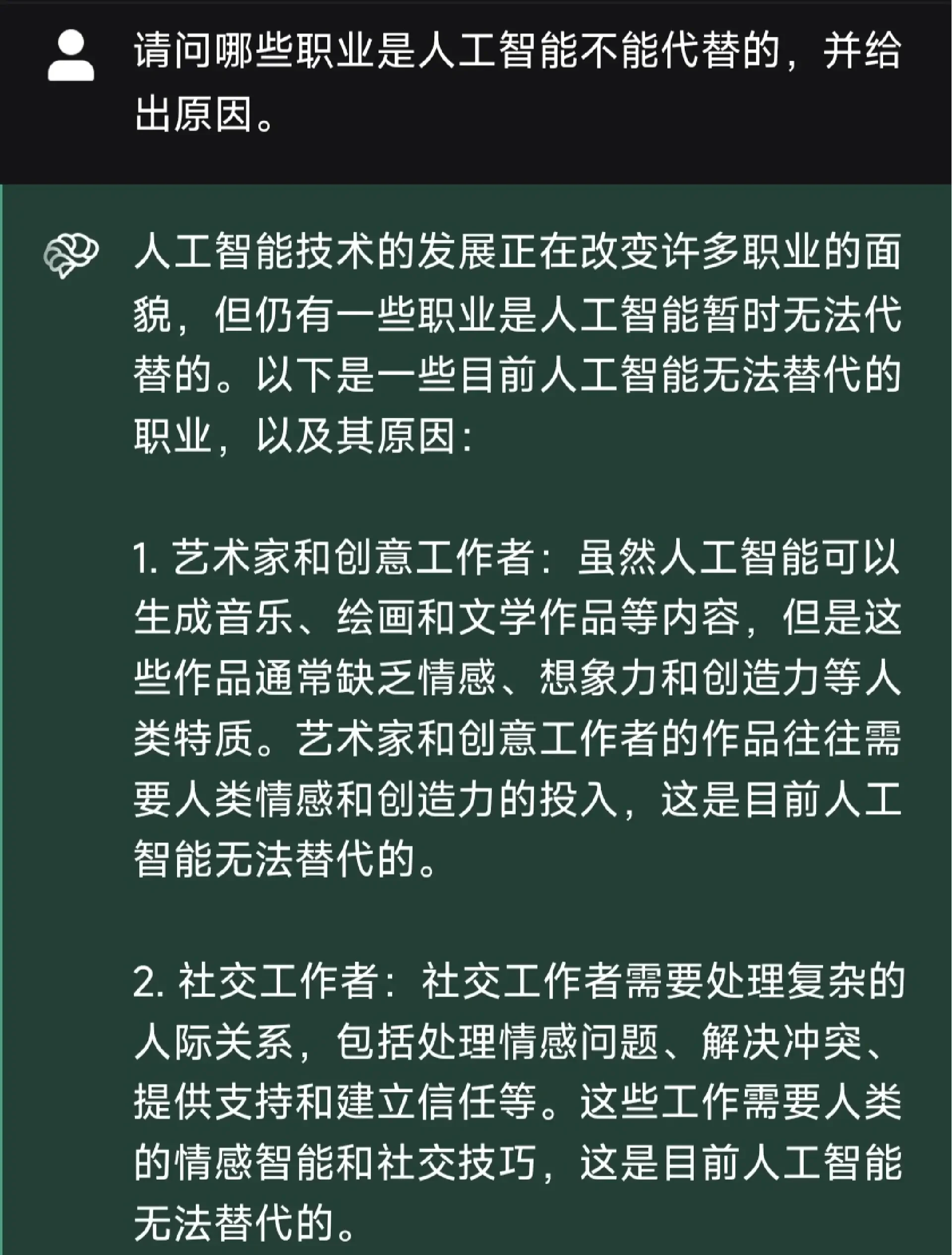 专门向ai提问的职业(专门向AI提问的职业是)