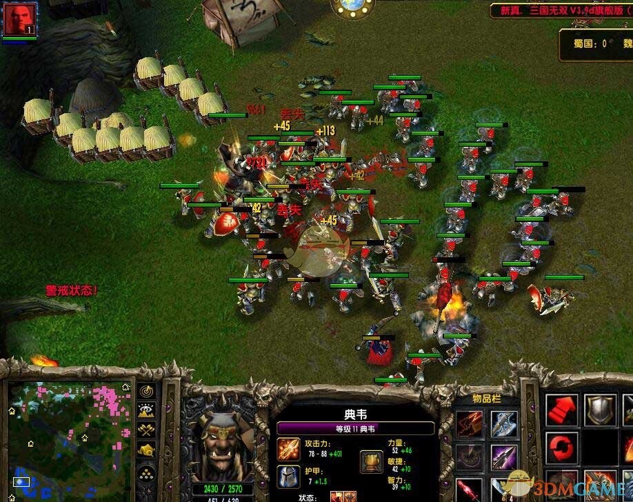 魔兽真三国无双ck版,魔兽真三国无双ai地图下载