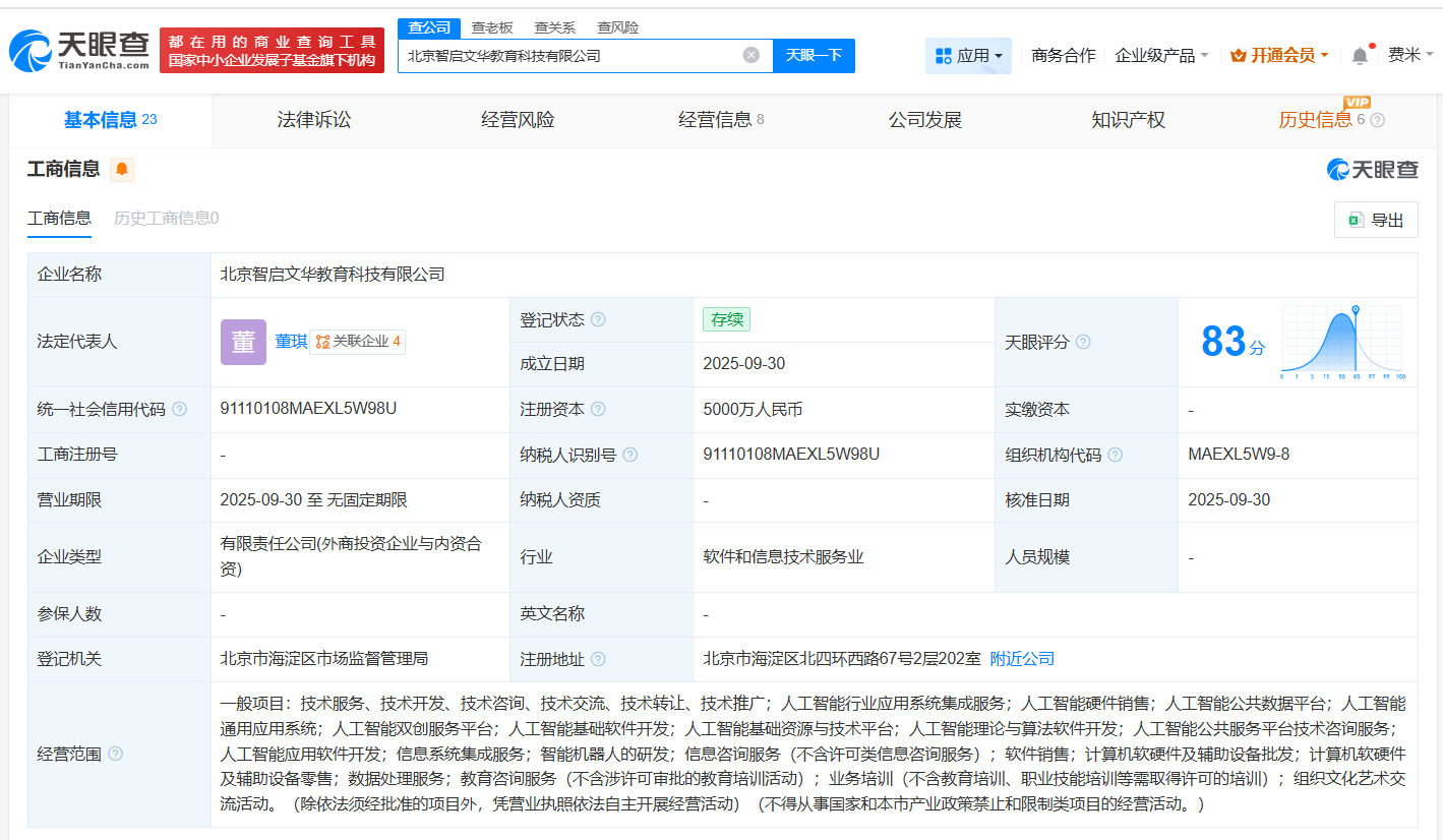 智谱ai公司股票(智谱ai公司股票 光环新网)