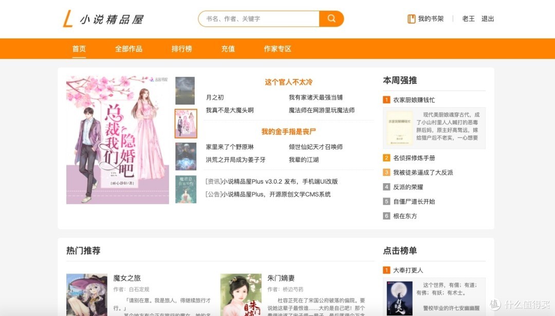 现在最火的小说网站是哪个好,最火的小说网站排行榜前十名 现在最火的小说网站是哪个好,最火的小说网站排行榜前十名
