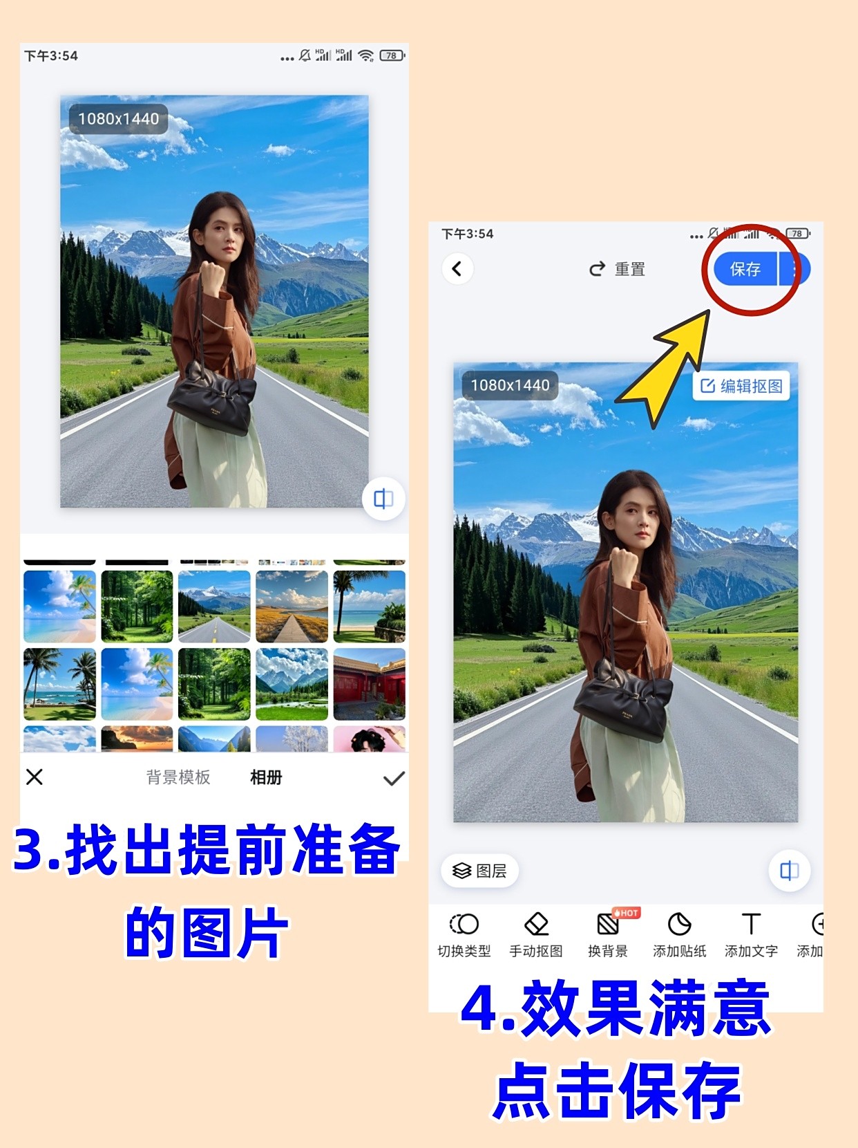 ai抠图免费软件,ai抠图 ai抠图免费软件,ai抠图