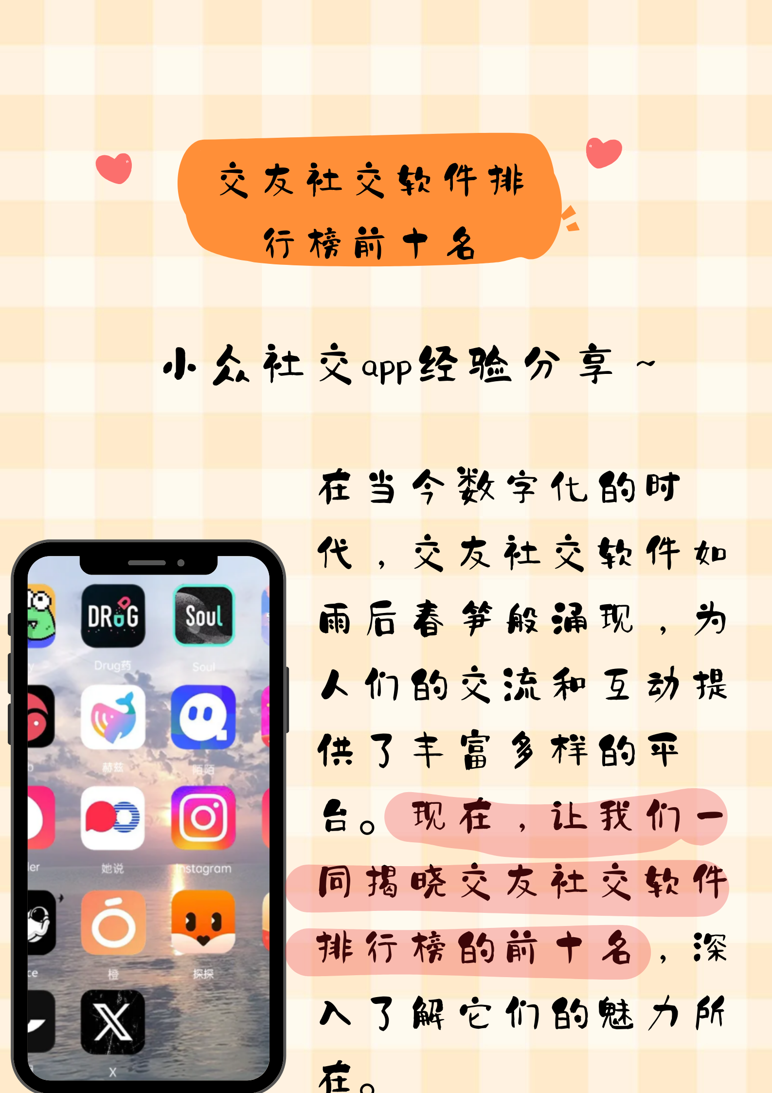 最火app社交排行榜,最火社交软件排行 最火app社交排行榜,最火社交软件排行