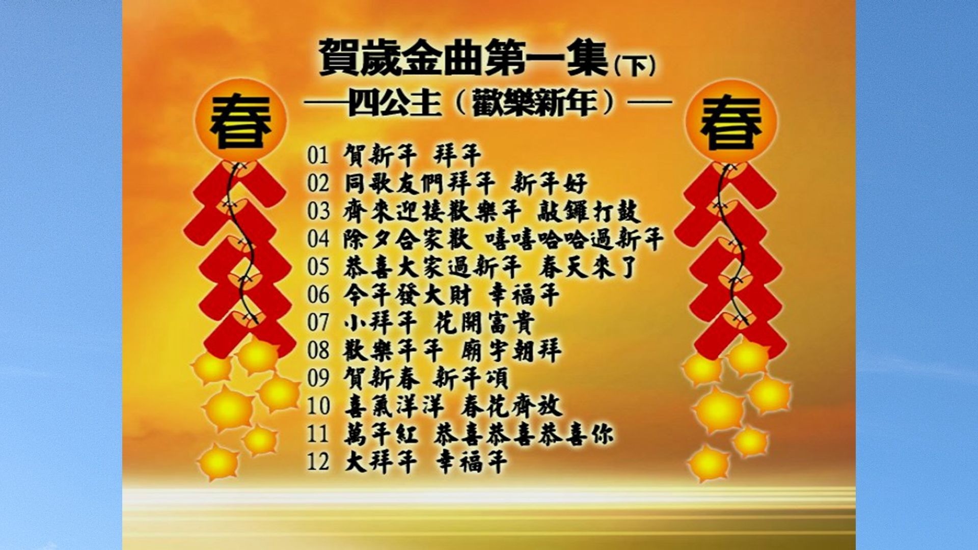 新年歌曲2024最新最火(新年歌曲2024最新最火歌词) 新年歌曲2024最新最火(新年歌曲2024最新最火歌词)