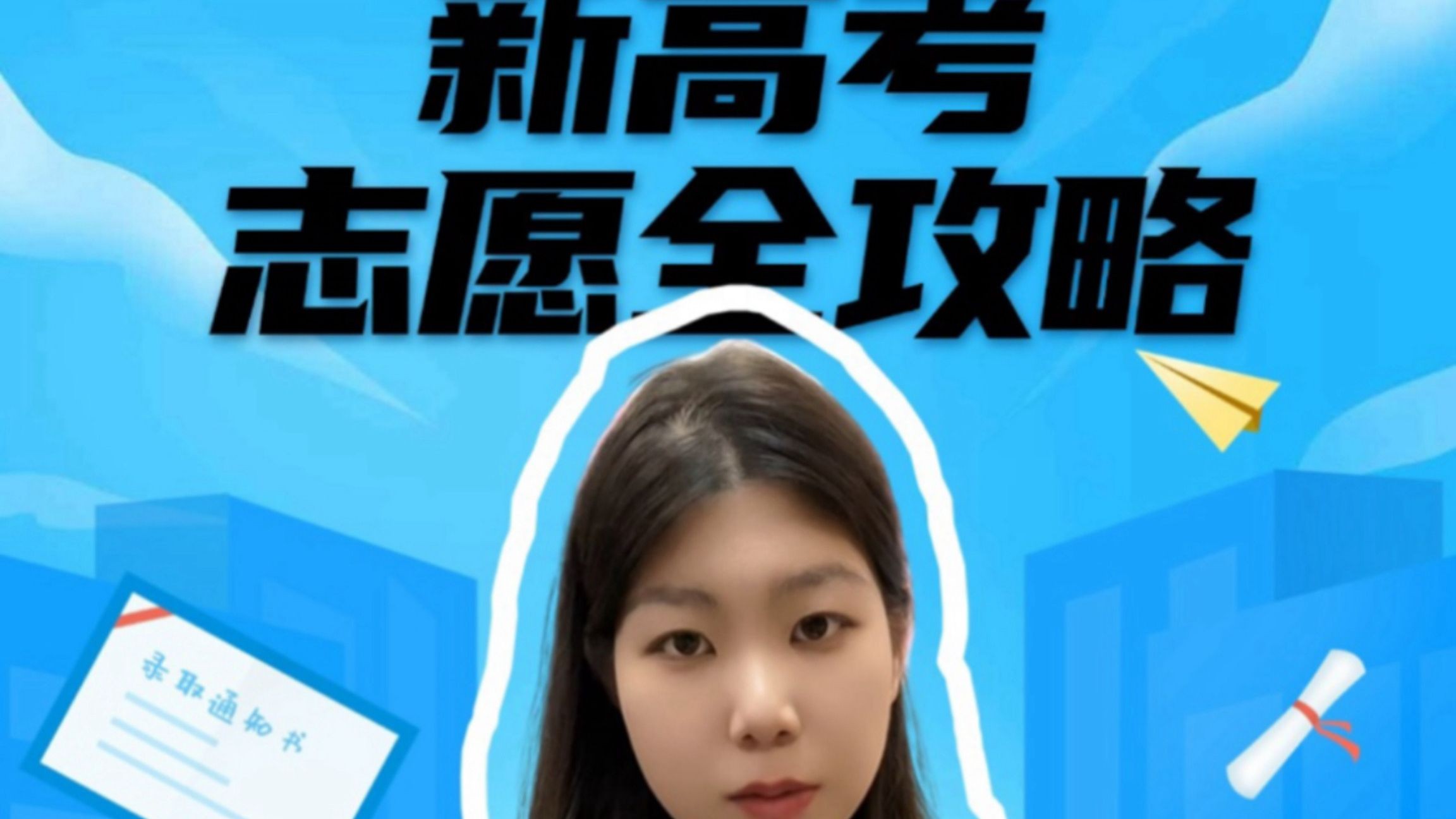 掌上高考ai填志愿官网,掌上高考AI填志愿 掌上高考ai填志愿官网,掌上高考AI填志愿