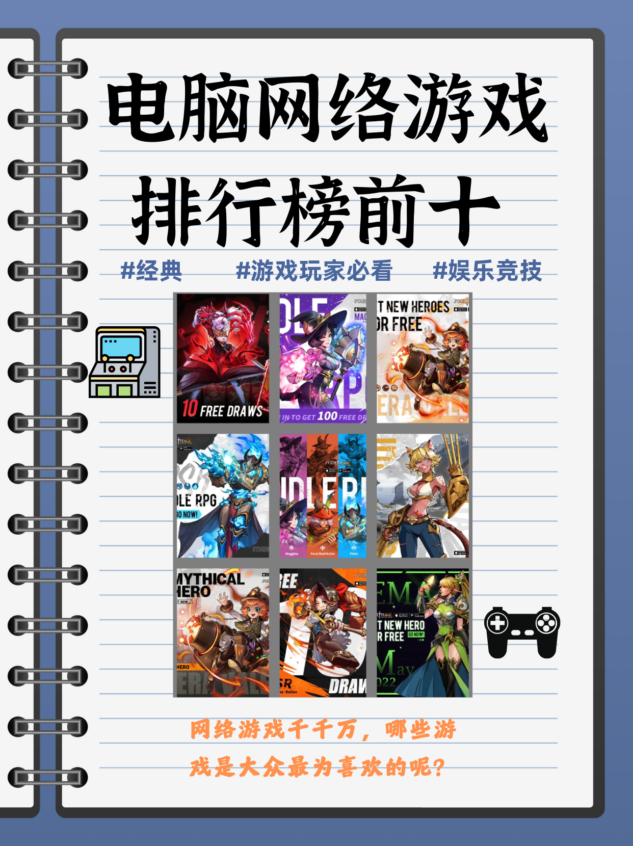 目前最火的十大网游,现在最火的网络游戏 目前最火的十大网游,现在最火的网络游戏