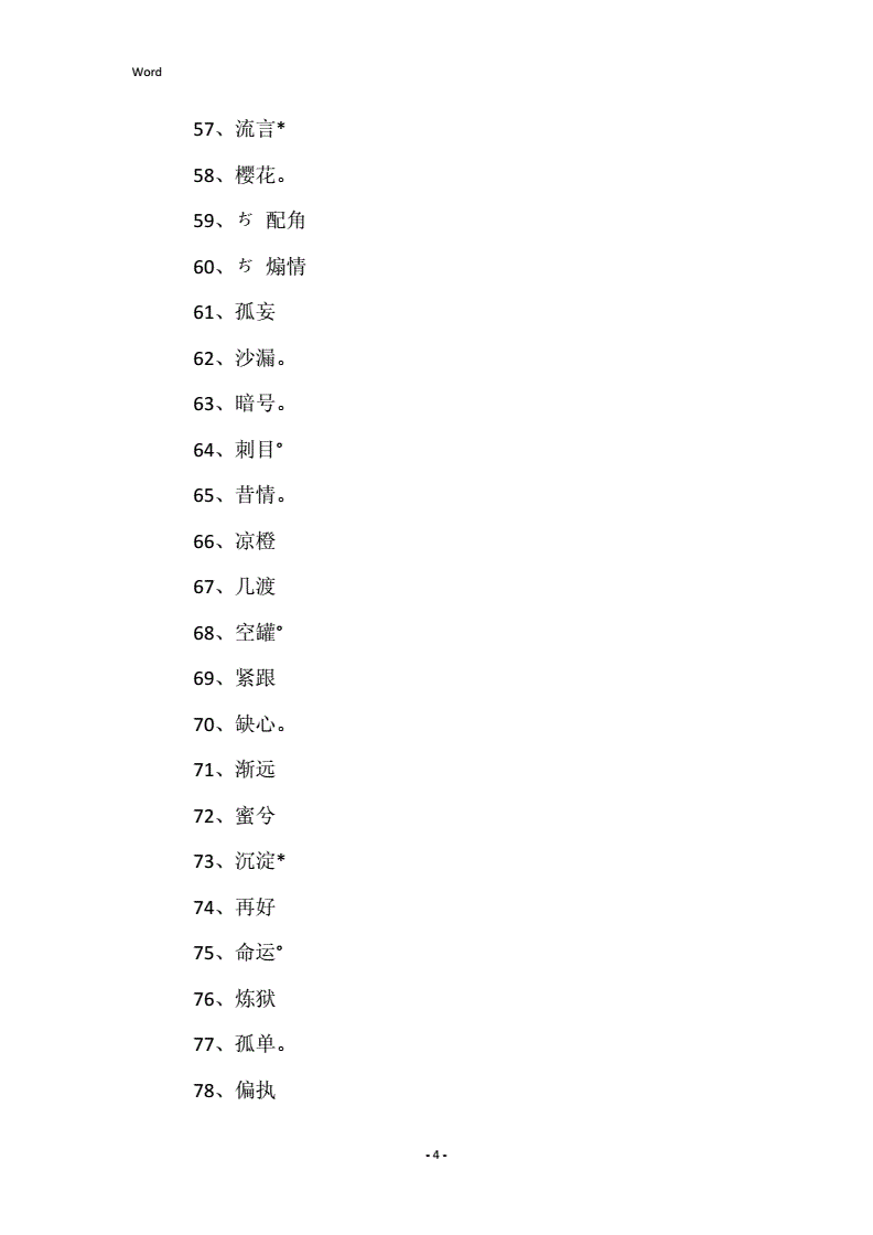 最火的手游名字两字男生,最火的手游名字两字男
