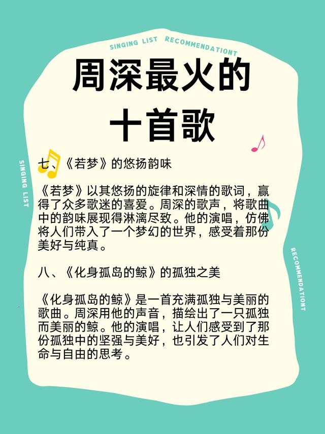 最火的歌曲第一名(最火的歌曲第一名2024年)