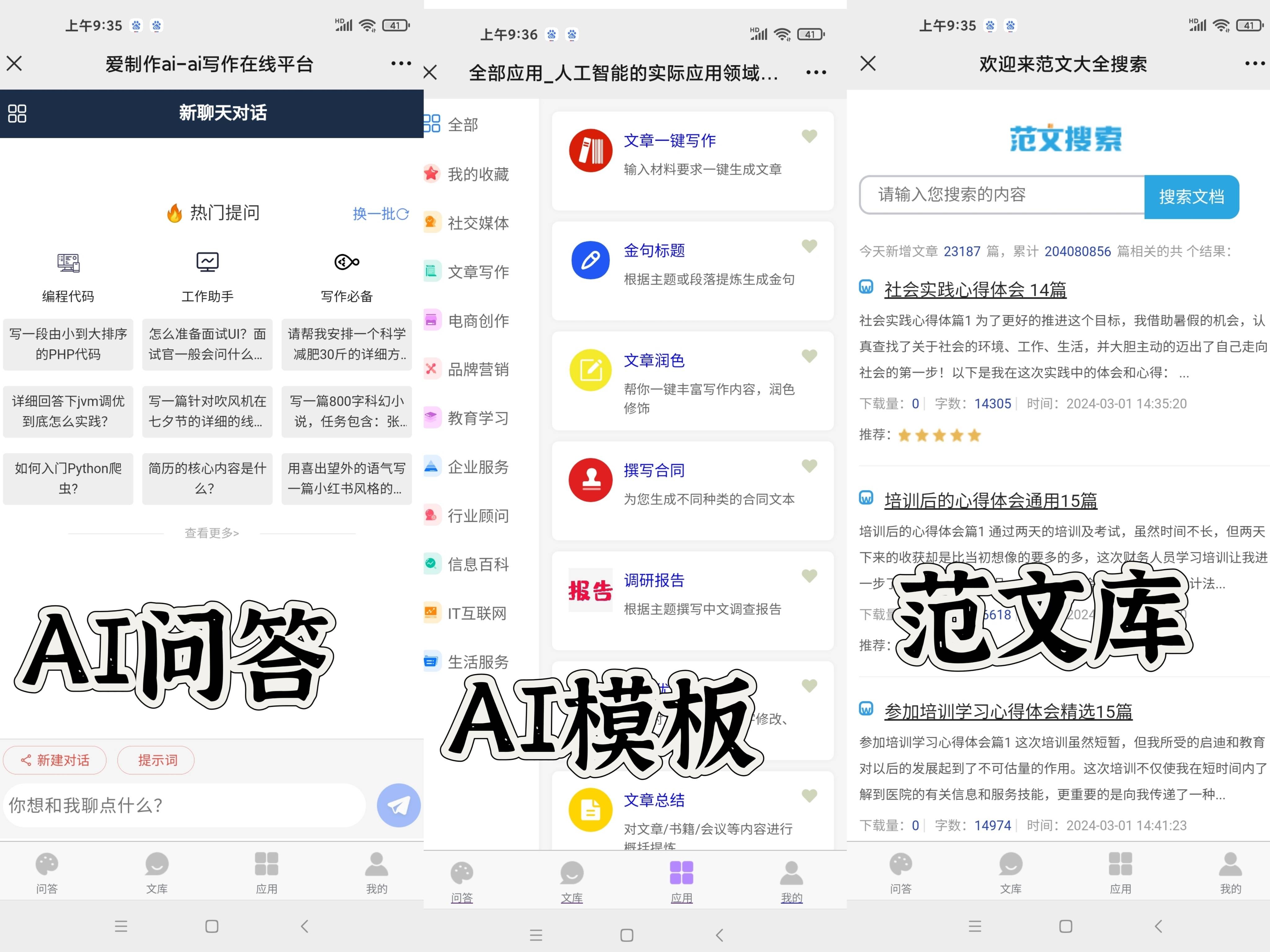 AI文档助手,ai文档助手入口 AI文档助手,ai文档助手入口