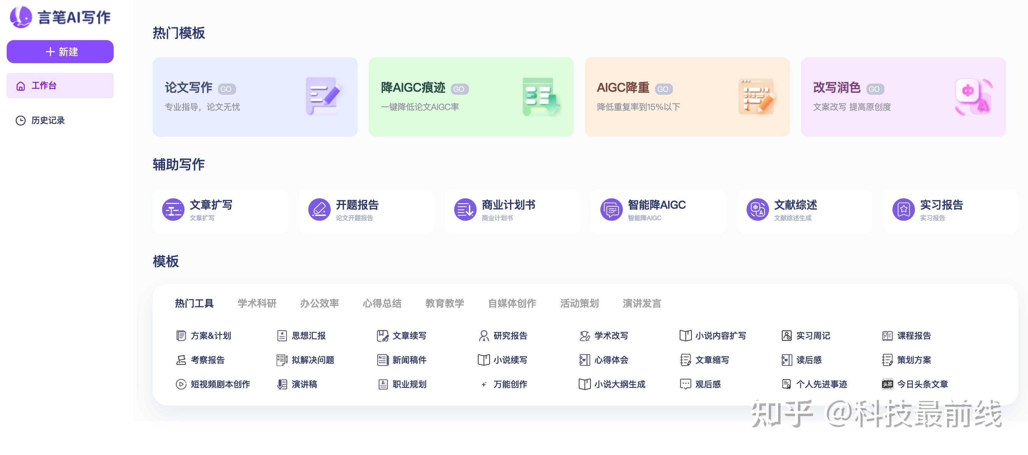 ai自动写作神器(ai自动写作神器网页版)