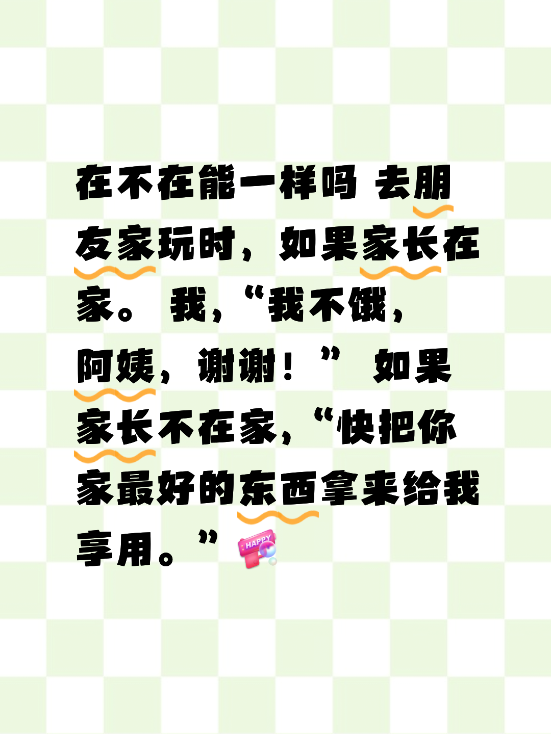 妈妈闺蜜的儿子和自己是什么关系,妈妈闺蜜住我家最火的一句 妈妈闺蜜的儿子和自己是什么关系,妈妈闺蜜住我家最火的一句