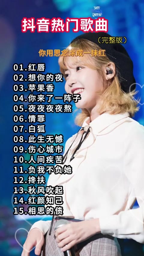 最火的歌曲大全100首2025(最火歌曲合集) 最火的歌曲大全100首2025(最火歌曲合集)