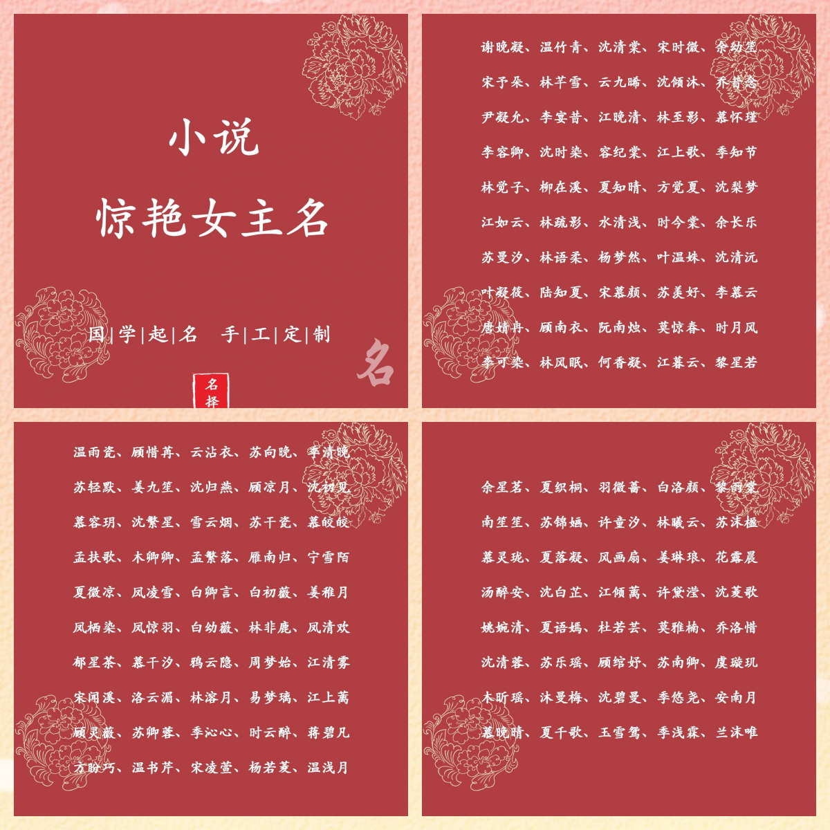 最火的小说女主角有哪些,最火的小说女主角