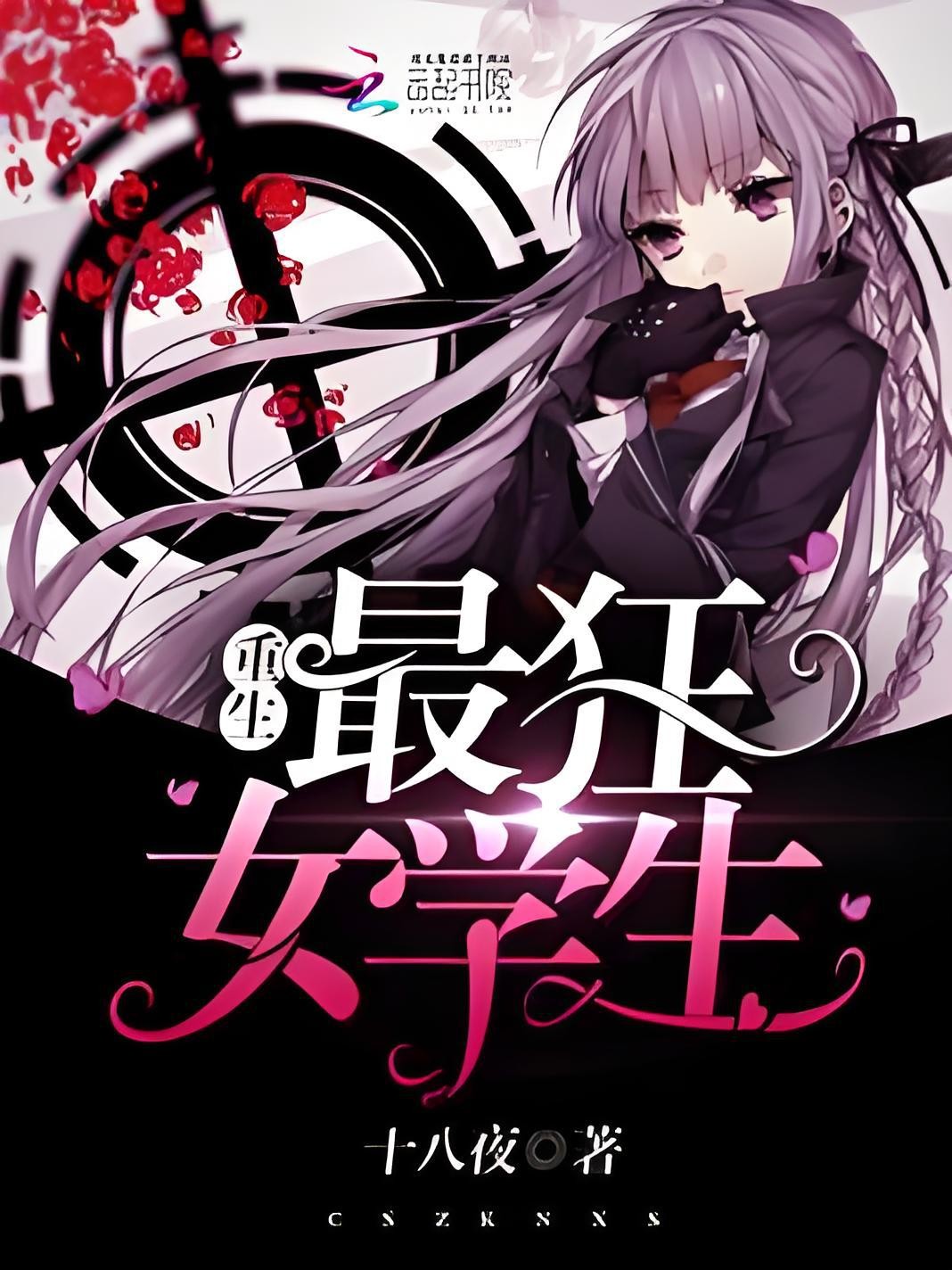 最火的小说女主角有哪些,最火的小说女主角