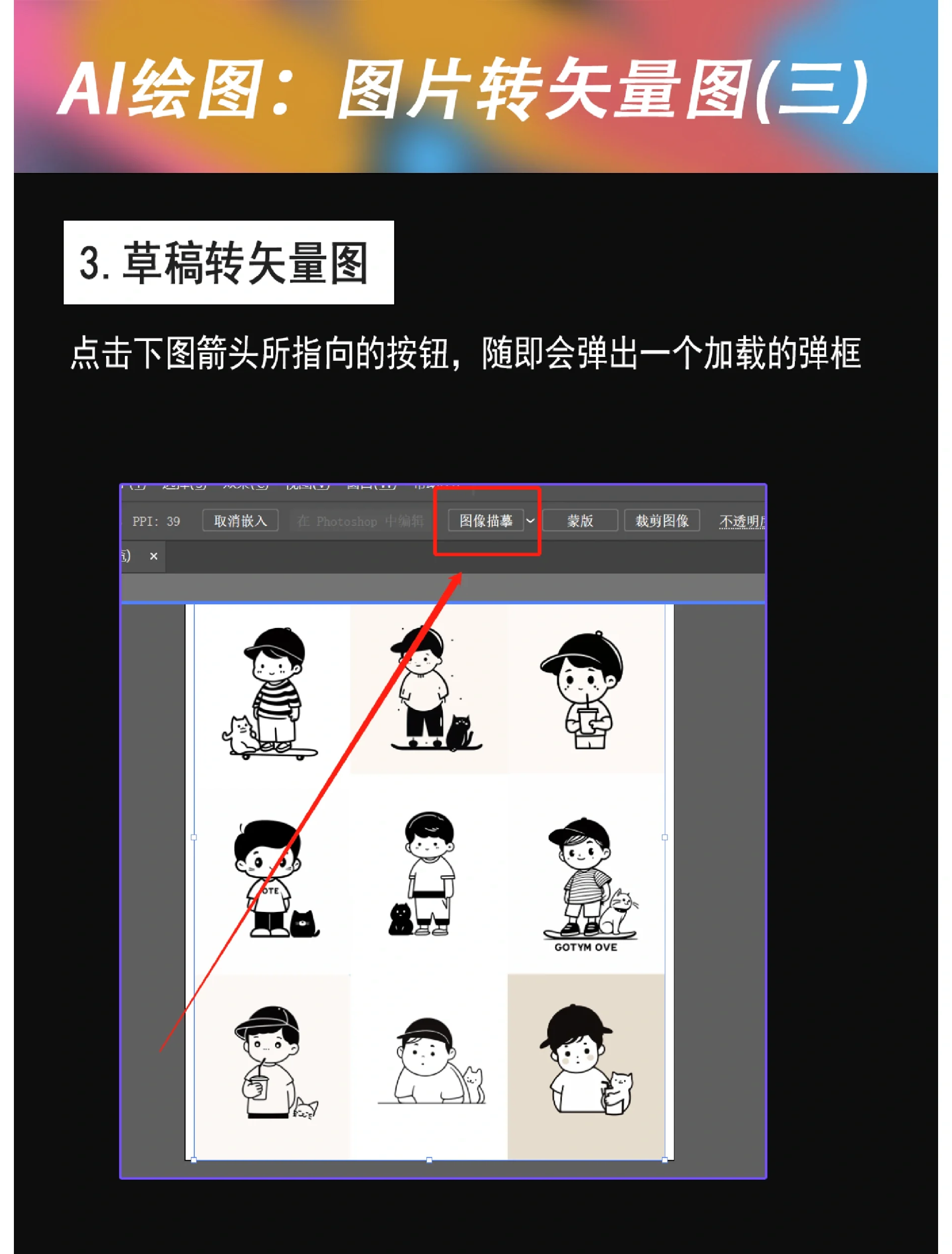 ai教程下载(ai的下载和使用) ai教程下载(ai的下载和使用)